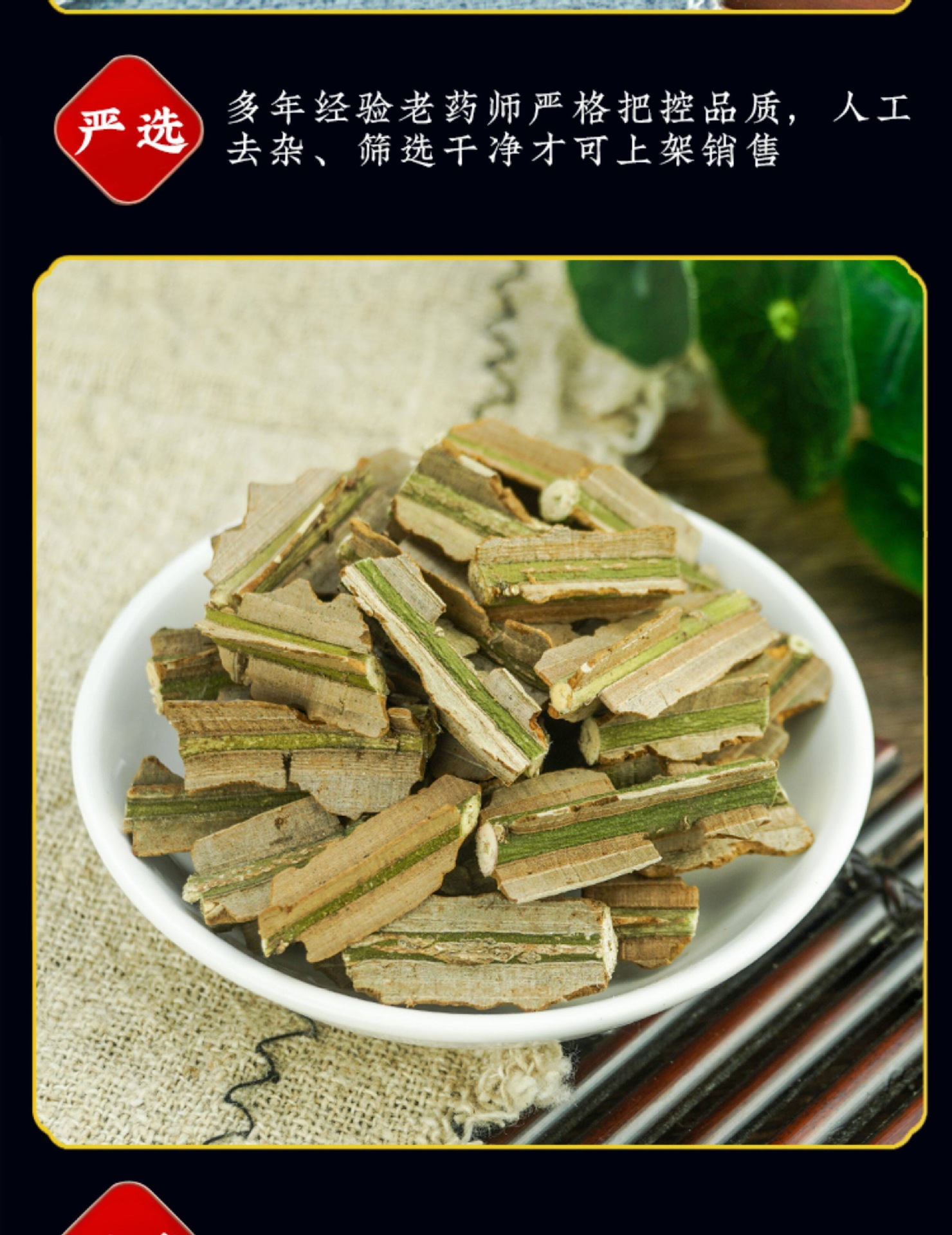 Gui Jian Yu Dried Herb 500g Wild Euonymus Stems with Branches Traditional Chinese Herbal Material specifications