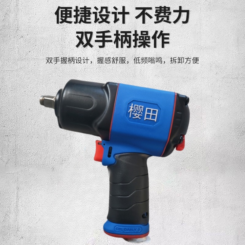 小炮王火鸟樱田小风炮大扭力工业级爆发力强螺丝拆卸汽修补胎气动