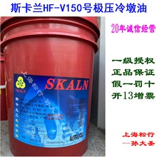 SKALN˹���mHF-V150̖�����150#�������ճ�������煳�����