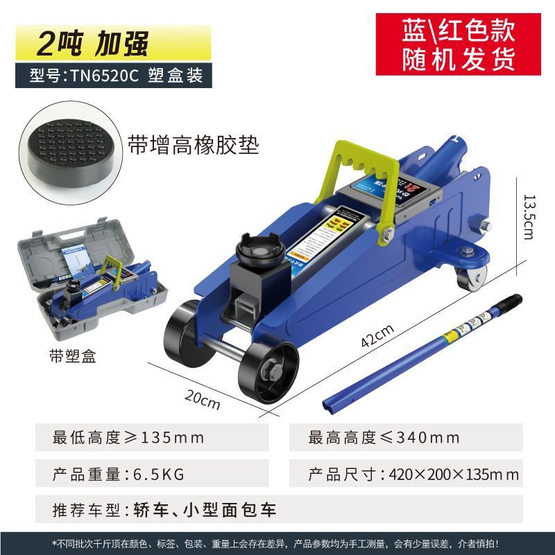 卧式液压千斤顶SUV换胎工具轿车油压千斤顶小车双泵千金顶外贸|undefined