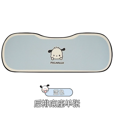 Seat cushion, seat cover, Silk Cute Cartoon Four Seasons Universal - regular-pacha-dog-blue-long-cushion-in-the-back-row-four-seasons-2-color-pacha-dog