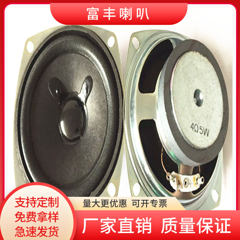 现货3寸外磁方形泡边喇叭  77mm45磁全频蓝牙音箱4欧5瓦扬声器厂
