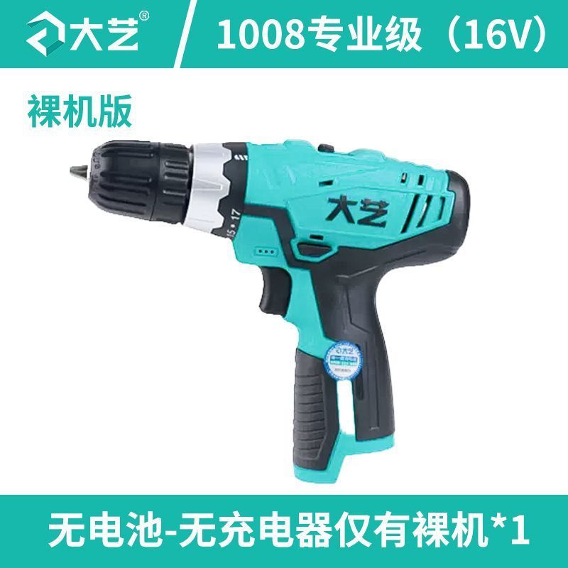 锂电手钻钻20V充电式手枪钻多功能家用电动12螺丝刀16V手电钻|undefined