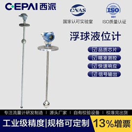 流量计;节流装置;液位仪表