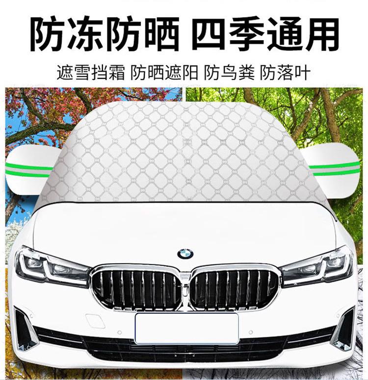 Car Snow Cover, Front Windshield Anti-Freeze Cover, Car Cover, Anti-Frost, Anti-Snow Windshield, Thickened Sunshade for Car Use