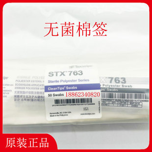 TEXWIPE�o���޺�STX763�t���޺�STX764