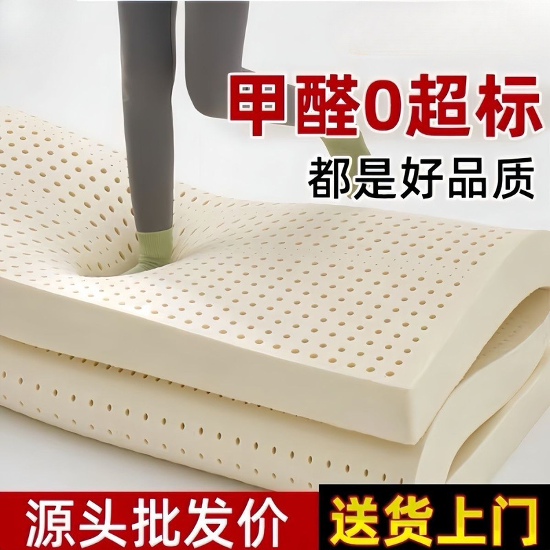 Thai Natural Latex Mattress Home Double Single Student Dormitory Tatami Mattress Mattress
