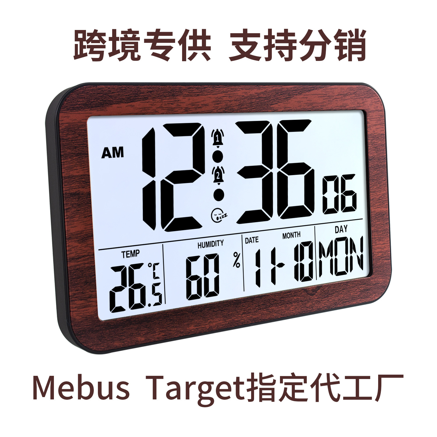 Sala de estar y dormitorio LCD despertador digital HD pantalla de temperatura y humedad multifuncional calendario perpetuo reloj de pared