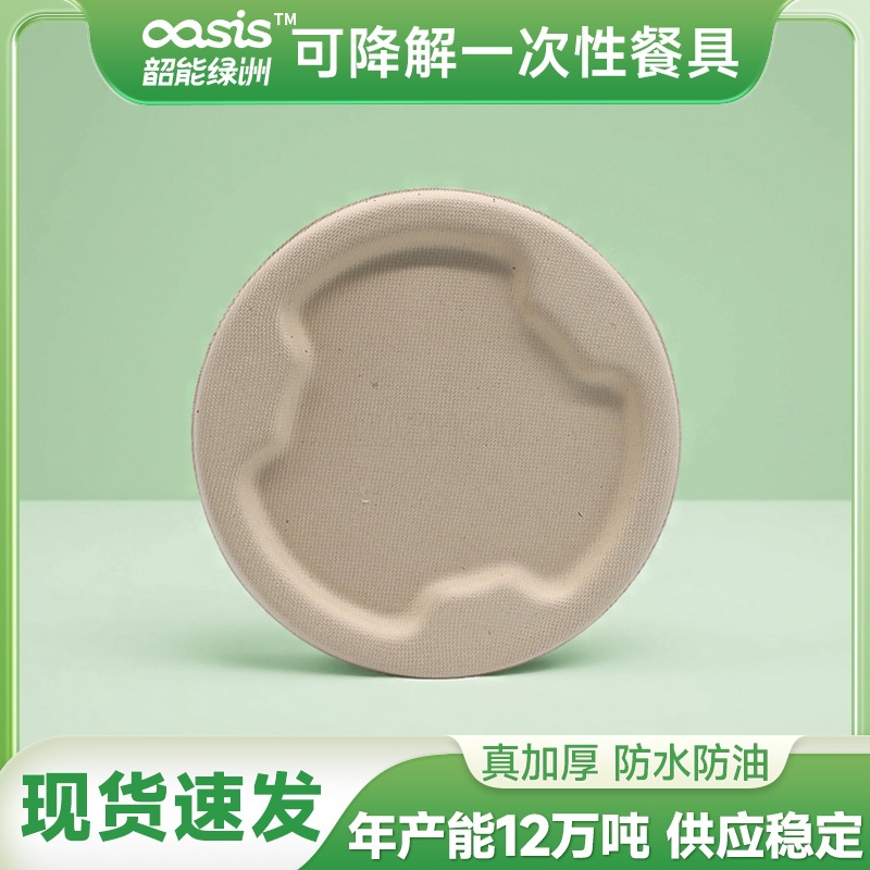 Fábrica Shaolü, venta al por mayor de tapas para recipientes de comida desechables, ecológicas, biodegradables y compostables, hechas de pulpa de caña de azúcar y pulpa de bambú.