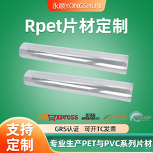 ͸��RPET���ܾ���RPET�����������zpet͸��Ƭ��RPET�zƬ��