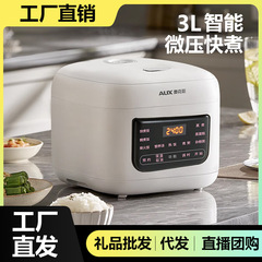 オークス電気炊飯器 家庭用多機能予約微圧力炊飯器 3L大容量ノンスティック電気炊飯器 ギフト