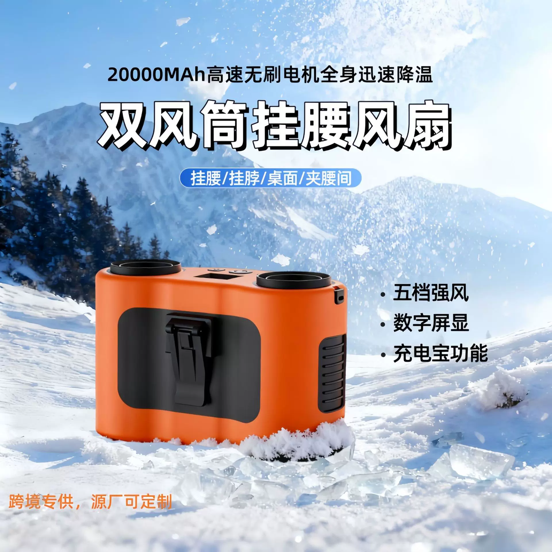 新款挂腰风扇2万毫安大风力双风口小风扇户外工地小型便携式风扇