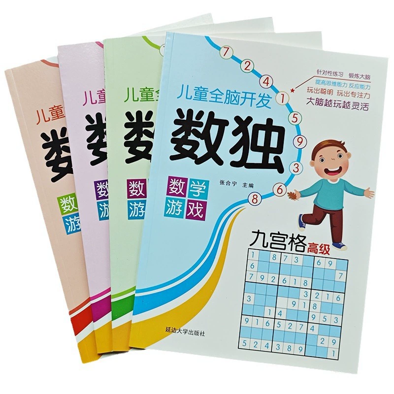 Special Sudoku for students for early age for training, elementary school
