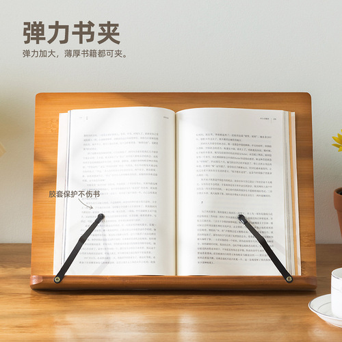 Student reading bookshelf, copybook stand, book stand, multifunctional book copybook stand, chanting stand, reading stand