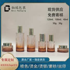 工厂批发铂瑞菠萝系列40ml-120ml30g50g膏霜瓶化妆品化妆品包装