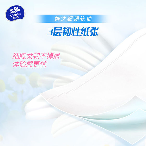 Vader fine tough tissue paper towel toilet paper towel soft 3-layer 100 smoke affordable whole box wholesale