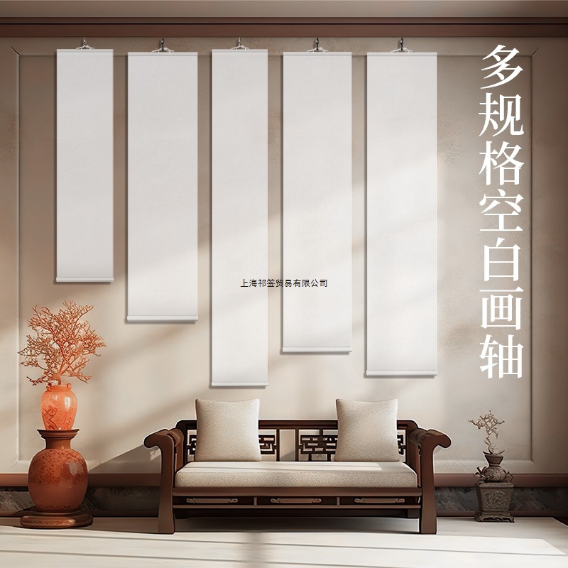 原著现代纯白色宣纸免裱吊轴国风个性书法创作半生熟书画卷轴