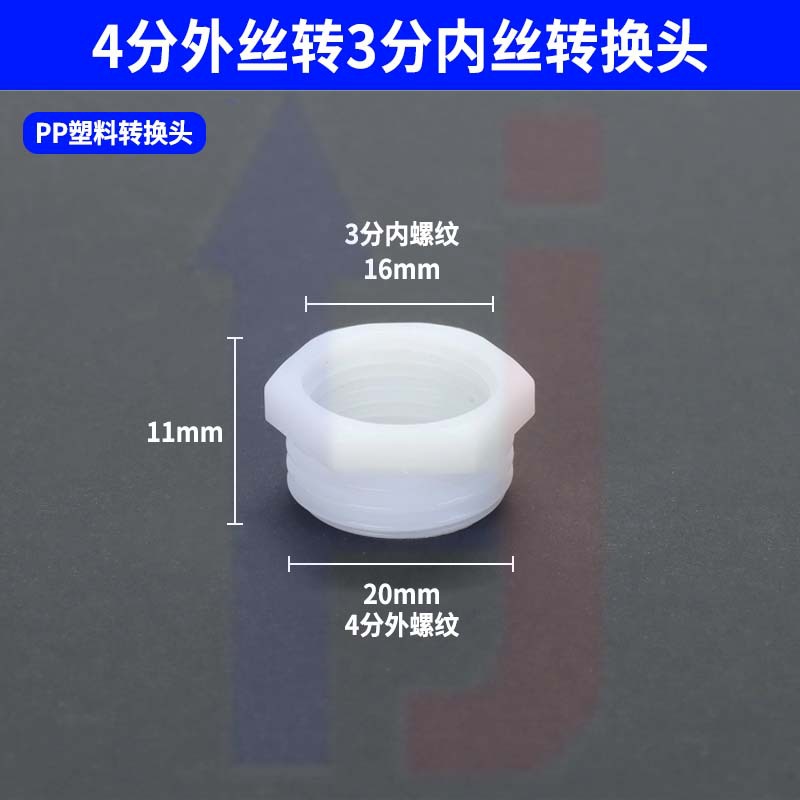 4분 수나사 ~ 3분 암나사