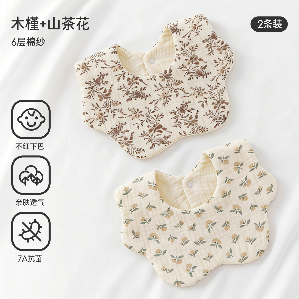 2-pack [7a antibacterial 6-layer spring/summer] hibiscus + camellia