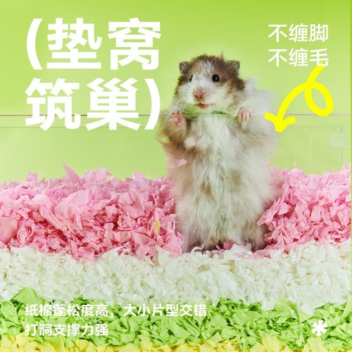 Hamster paper cotton hamster special bedding landscaping colorful warm cotton balls sawdust paper particles low dust paper cotton supplies wholesale