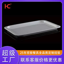 互诚密胺白色大号塑料托盘收纳盘零食水果餐盘20寸长方形托盘定制