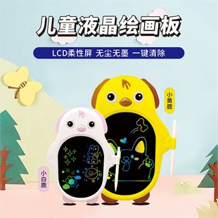 New children's drawing board cute cartoon drawing board LCD Writing Board color graffiti board electronic writing board