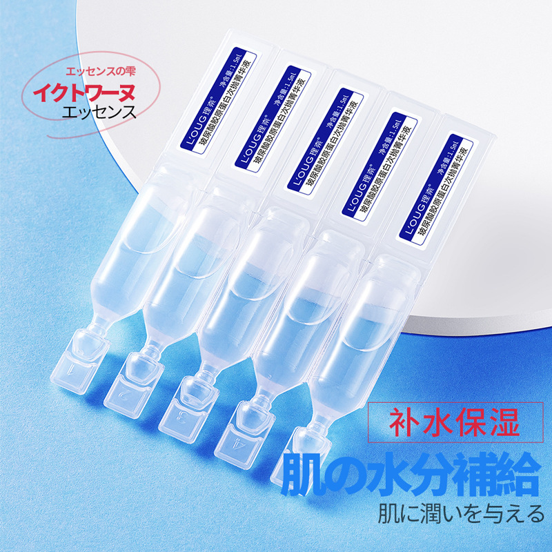 リンナヒアルロン酸コラーゲンセカンドパルスエッセンス保湿エッセンス肌改善スキンケア製品卸売|undefined