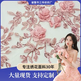 绣花布
