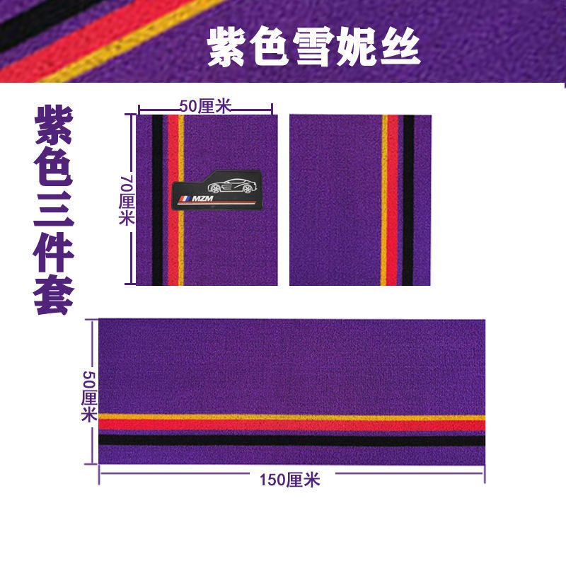 Mat Wear-Resistant — Universal Universal Foot Pad - purple-color-strip-chenille-three-piece-set-507550150