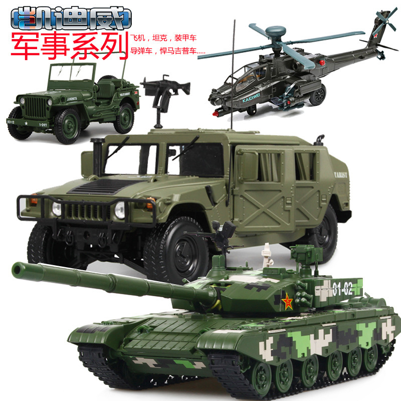 Kaidiwei Military Model Tank Aircraft Missile Vehicle Armored Vehicle Hummer Military Vehicle Alloy Artificial Kidsren's Toys