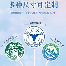 糖果LOGO文案定制学校企业公司景区团购节日活动伴手礼厂家批发