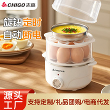 志高煮蛋器蒸蛋器机多功能自动断电家用小型迷你宿舍煮鸡蛋早餐机