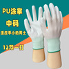 Pu coated palm medium size