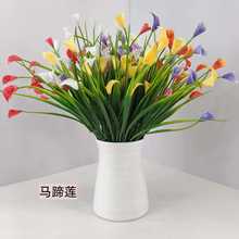 亚马逊春草5叉马蹄莲抗紫外线厂家 防晒仿真塑料花束酒店婚庆装饰