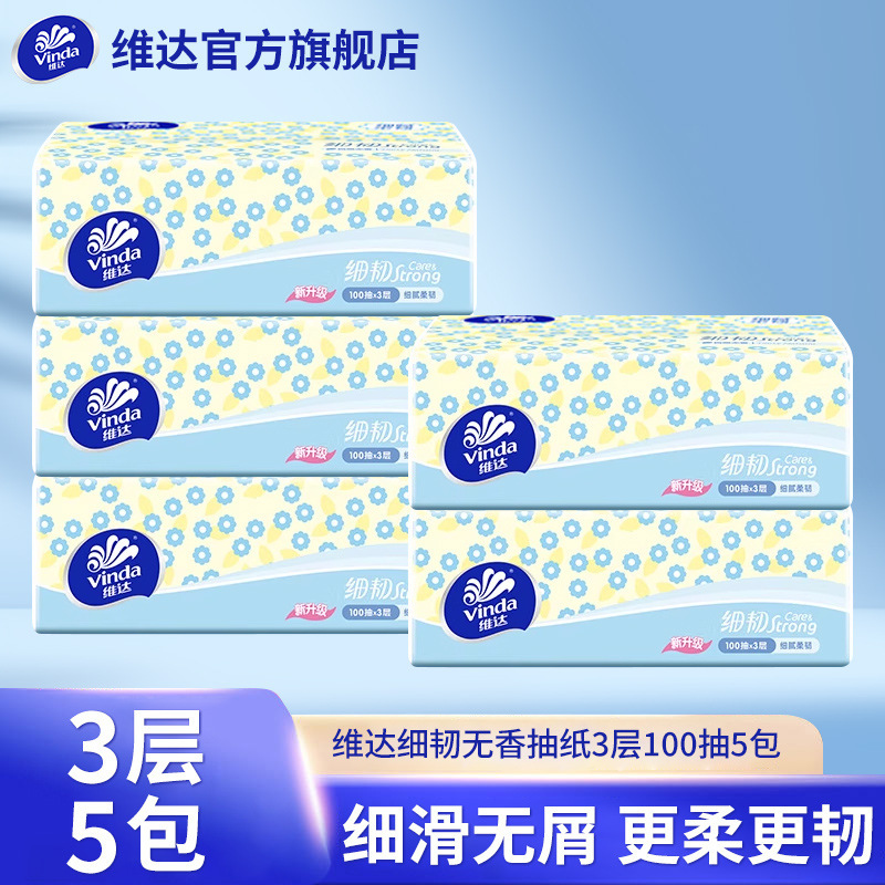 [Baba Farm] Vinda Fine and Tough C&S Tissue Paper 3-Ply 100 Sheets 5 Packs