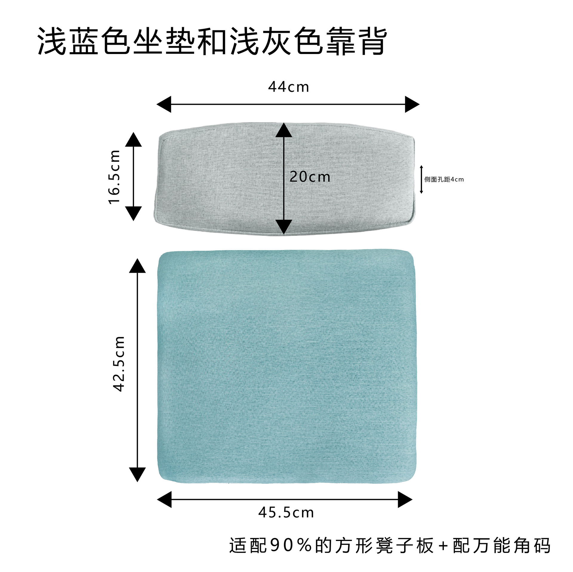 라이트 그레이 등받이 + 라이트 블루 시트 쿠션