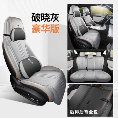 dedicated car seat covers: Explorer Edition, Modelə uyğun (Original) oturacaq örtükləri - dawn-grey-deluxe-edition-all-inclusive-note-26-models-of-galaxy-m7