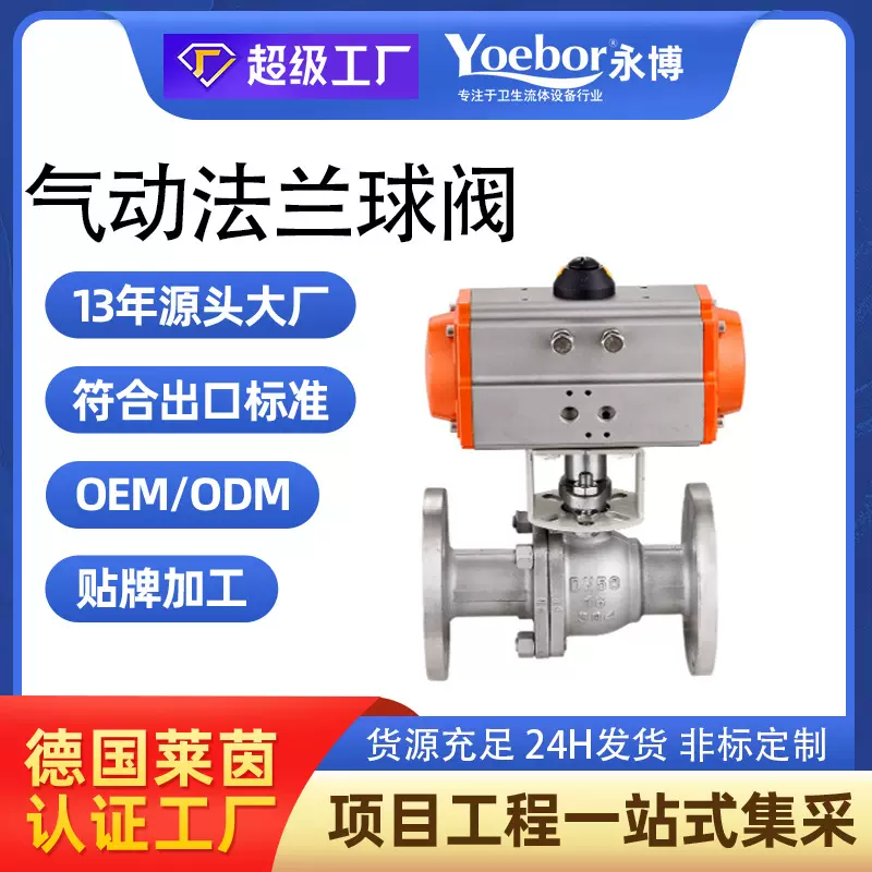 气动球阀Q641F-16P/C法兰铸钢不锈钢304高温O型快速切断阀DN25 50