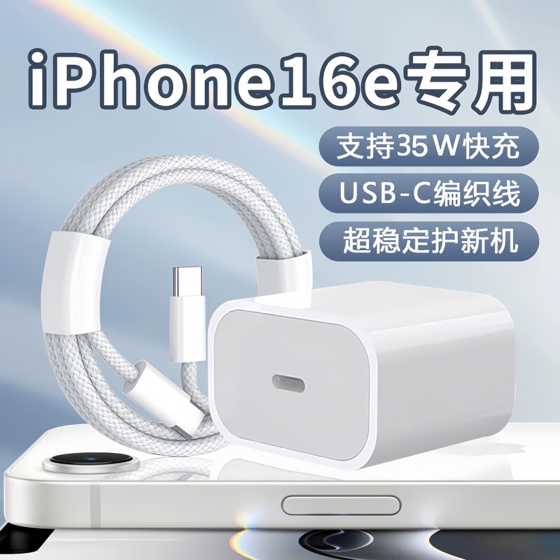 Pd40W Is Suitable for Apple 17/16/14 Charger, 3C Certified Fast Charging Head, Dual C Braided Cable, 30W Fast Charging Set