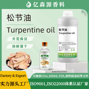 �������S�����oɫ�ɹ���Turpentine Oil����ϡጄ����z�܄��ͮ���