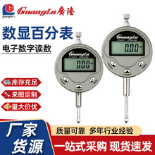 广陆数显百分表厂家电子数字高精度工具测量厂家批发0-50量程校表