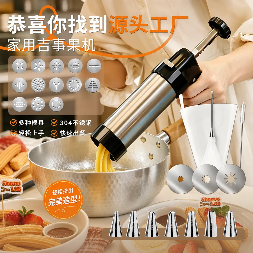跨境专供家用西班牙油条机西式拉丁果机西班牙油条机家用吉事果机