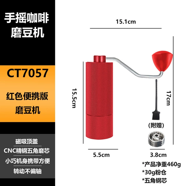 7057 red portable version (steel core)