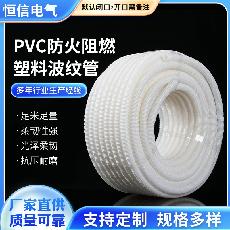 ПВХ белый нити гофрированный провод электрический изоляционный рукав пластиковый шланг 16 20 25 32 40 электрический
