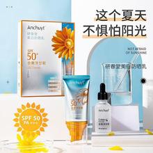 无痕代发研春堂  金黄洋甘菊防晒乳补水 轻薄 套装 支持 无痕代发