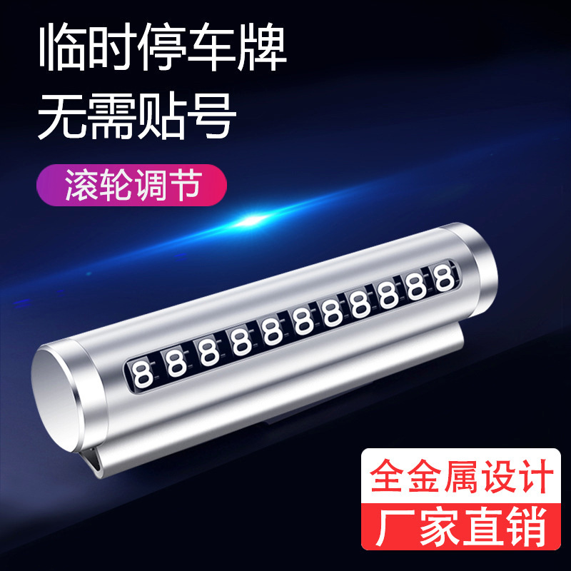 Car temporary parking number brand metal roller -type high -end…