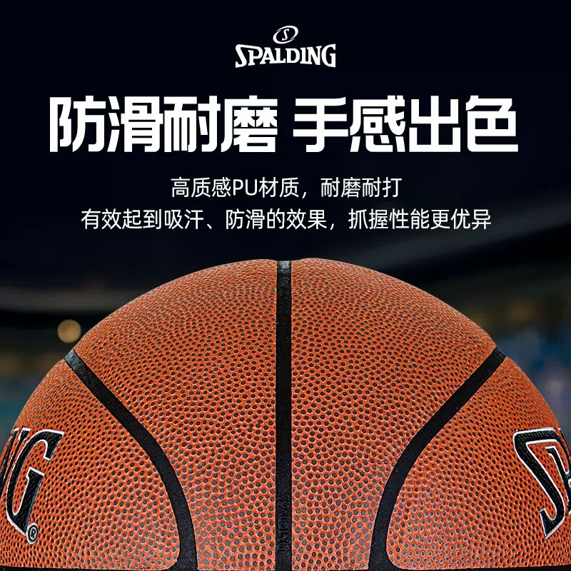 斯伯丁のバスケットボールの公式の規格品のtf専門の試合は手触りの品質の耐摩耗性の屋外のセメントの地面の76-87きりを使います。|undefined