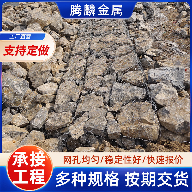 厂家批发镀锌石笼网河堤护坡铅丝防护防汛固堤格宾网河道雷诺护垫