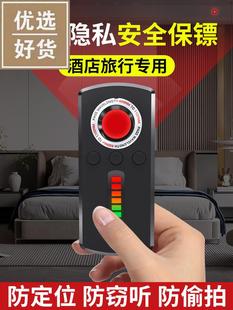 Anti-detector detector detector anti-detector detection multi-function detector stealing gps hotel camera infrared intelligence