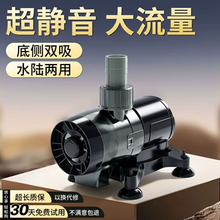 鱼缸水泵循环过滤潜水泵抽水泵静音小型水陆两用底吸侧吸泵大流量